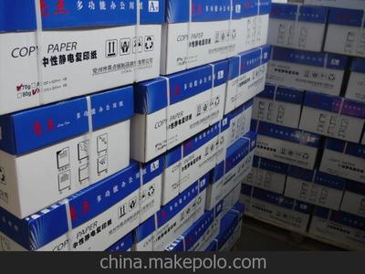 井陘縣復(fù)寫紙與兗州市亮點靜電復(fù)印紙A4 辦公用紙的可靠選擇